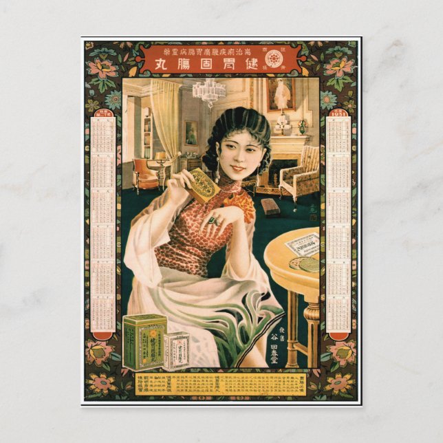 Girl with tea, vintage Japanese calendar and Postcard (Front)