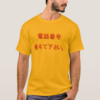 Give me your phone number please. T-Shirt