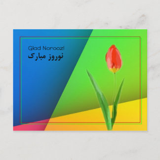 Glad Norooz! Postcard