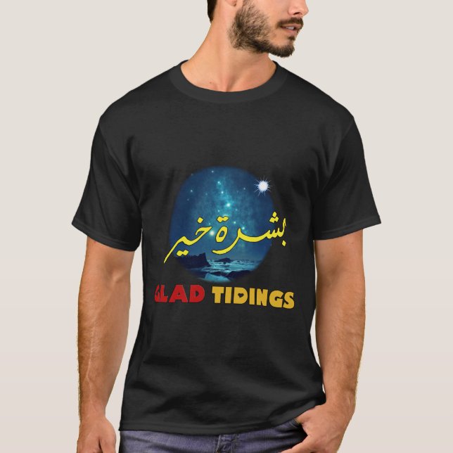 GLAD TIDINGS Arabic & English Art Work - بشرة خير T-Shirt (Front)
