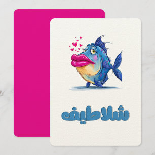 Glam-tastic Sea Queen: Sassy Fish with Pink Lips Invitation