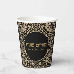Glitter Gold Custom Purim Party Paper Cups