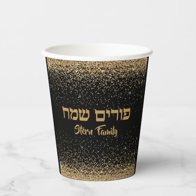Glitter Gold Jewish Party Hebrew Purim Sameach  Paper Cups (Front)