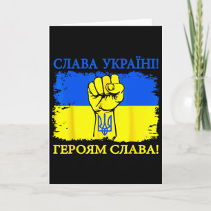 Glory To The Heroes Tee Support Ukrainians Glory T Card