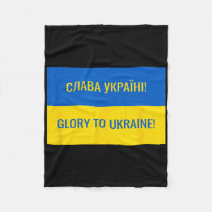 Glory To Ukraine! 1 Fleece Blanket