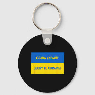 Glory To Ukraine! 1 Key Ring