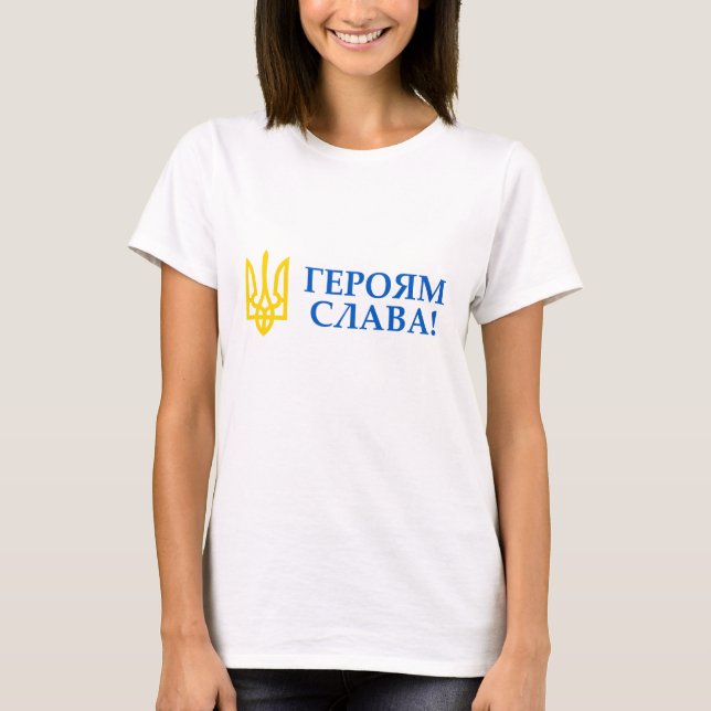Glory to Ukraine! Glory to her heroes! T-Shirt (Front)