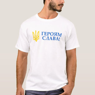 Glory to Ukraine! Glory to her heroes! T-Shirt