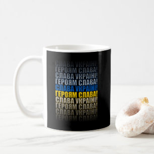 Glory to Ukraine, glory to the heroes Coffee Mug