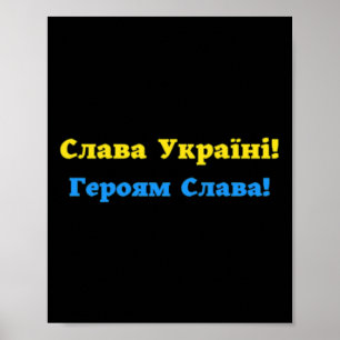Glory To Ukraine! Glory To The Heroes! Ukrainian F Poster
