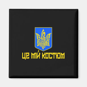 Glory To Ukraine This Is My Costume Ukrainian Text Magnet