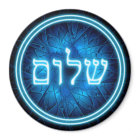 Glowing Blue Shalom On Etched Star of David