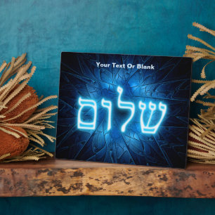 Glowing Blue Shalom On Etched Star of David Plaque