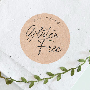 Gluten Free Allergic Bakery Kraft Paper Minimalist Classic Round Sticker