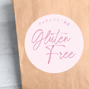 Gluten Free Bakery Baking Pink Minimalist Simple Classic Round Sticker