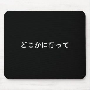 Go Away Written In Japanese Writing Short Sleeve  Mouse Mat
