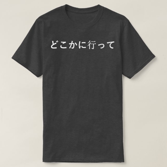 Go Away Written in Japanese Writing  T-Shirt (Design Front)