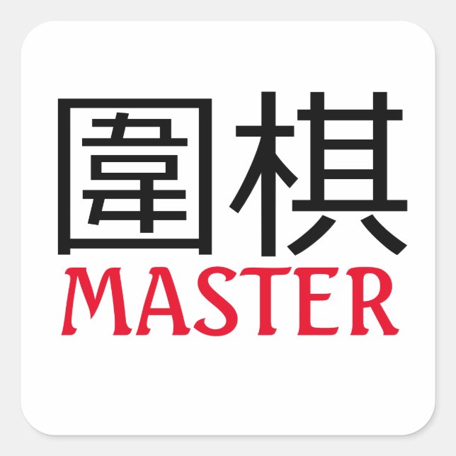 Go (game) Master Square Sticker (Front)