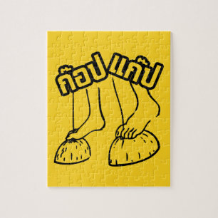 Gob Gab ☺ Traditional Thai Games ☺ Jigsaw Puzzle