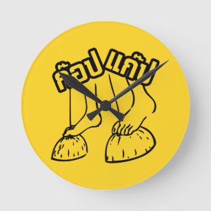 Gob Gab ☺ Traditional Thai Games ☺ Round Clock