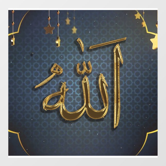 God (Allah, الله )  written in Arabic Calligraphy Window Cling (Sheet)