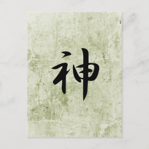 God - Kami Postcard