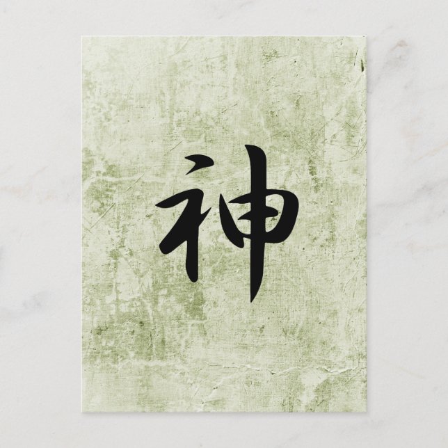 God - Kami Postcard (Front)