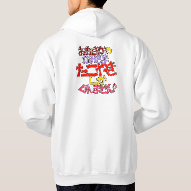 God of Osaka Hoodie (Back)