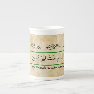 God will cure me Qur'anic phrase mug. Bone China Mug