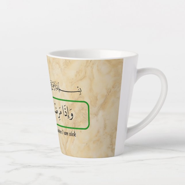 God will cure me Qur'anic phrase mug. Latte Mug (Right)