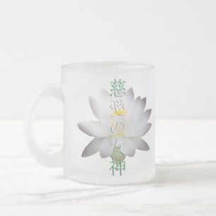 Goddess of Compassion Frosty Mug