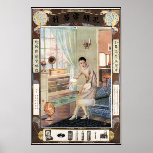 GOING TO PARTY Old Shanghai Advertisement Chinese Poster