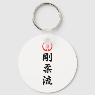 Goju Ryu Karate 1  Key Ring