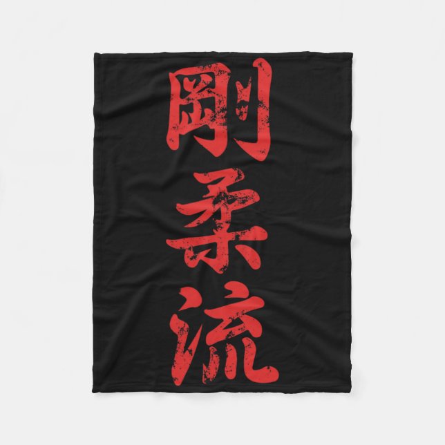 Goju Ryu Karate Distressed For Karate Gi Karatekas Fleece Blanket (Front)