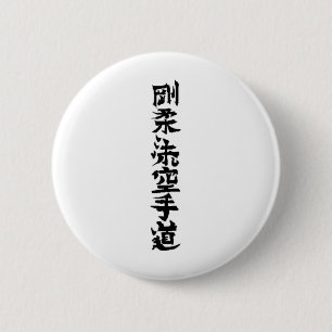 Goju Ryu Karate Do Kanji 6 Cm Round Badge