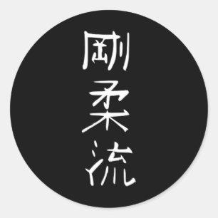 Goju-ryu Karate Style Symbol Martial Arts Training Classic Round Sticker