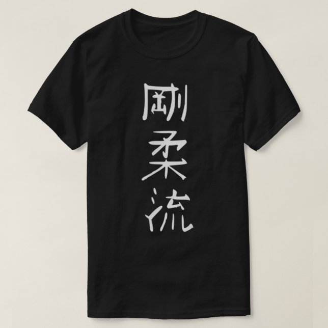 Goju Ryu Karate StyleMartial Arts Training Fan Gif T-Shirt (Design Front)