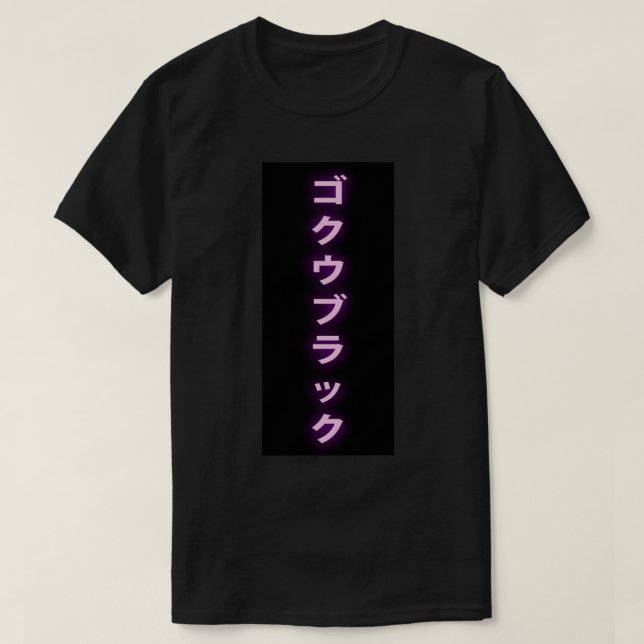 Goku Black Kanji Art .png T-Shirt (Design Front)