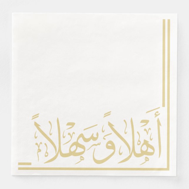 Gold Ahlan Wa Sahlan Arabic Calligraphy Napkin (Front)