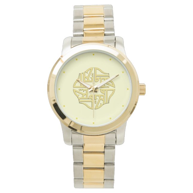 Gold Allah Islamic Watch (Front)