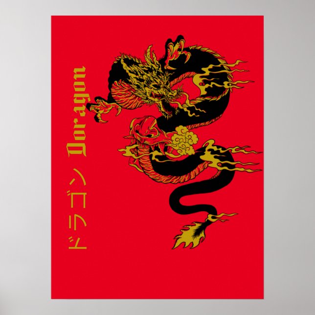 Gold and black Japanese fiery Dragon Tattoo on red Poster (Front)