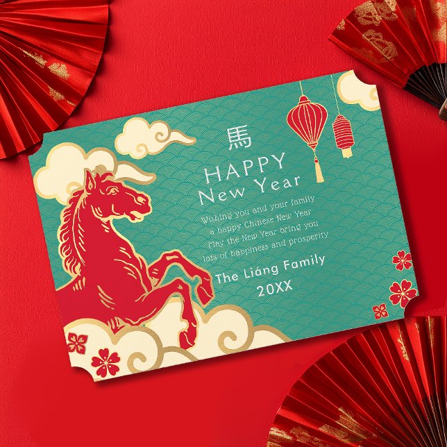 Gold and Teal Chinese New Year Horse Holiday Card (Creator Uploaded)