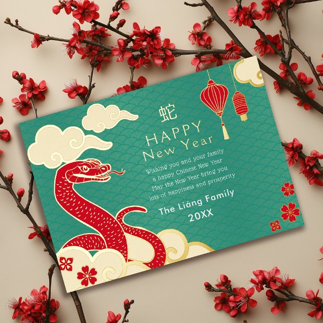 Gold and Teal Chinese New Year Snake Foil Holiday Card (Creator Uploaded)