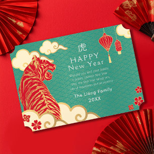 Gold and Teal Chinese New Year Tiger Holiday Card