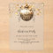 Gold bauble stars vintage frosted Christmas Party