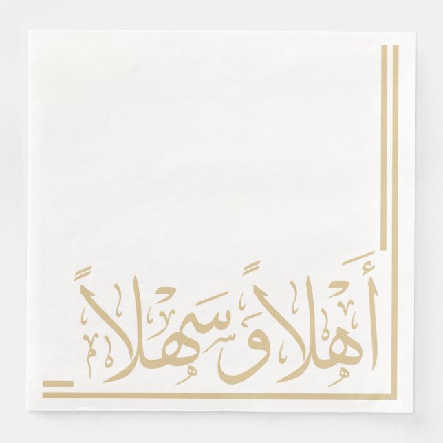 Gold Beige Ahlan Wa Sahlan Arabic Calligraphy Napkin (Front)