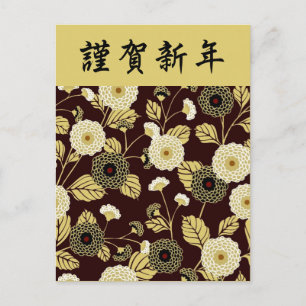 Gold Brown Chrysanthemum Japanese Floral Kimono Postcard