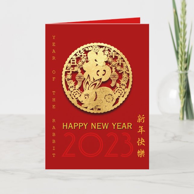 Gold Chinese Paper-cut Rabbit Year Choose Colour V Holiday Card (Front)