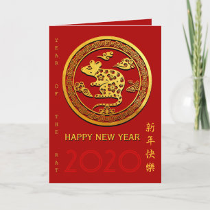 Gold Chinese Paper-cut Rat Year Choose Colour GC Holiday Card