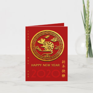 Gold Chinese Paper-cut Rat Year Choose Colour SGC Holiday Card